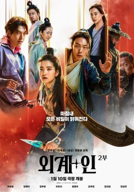 外星人2