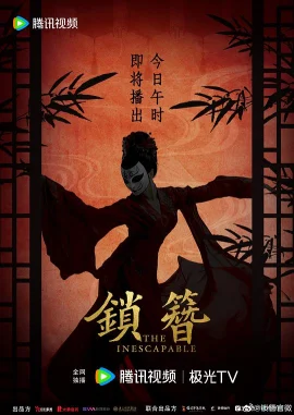 锁簪